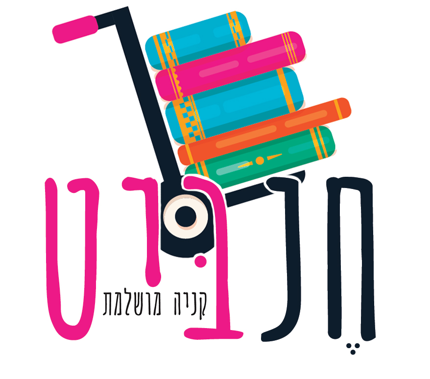 רכישה מאובטחת